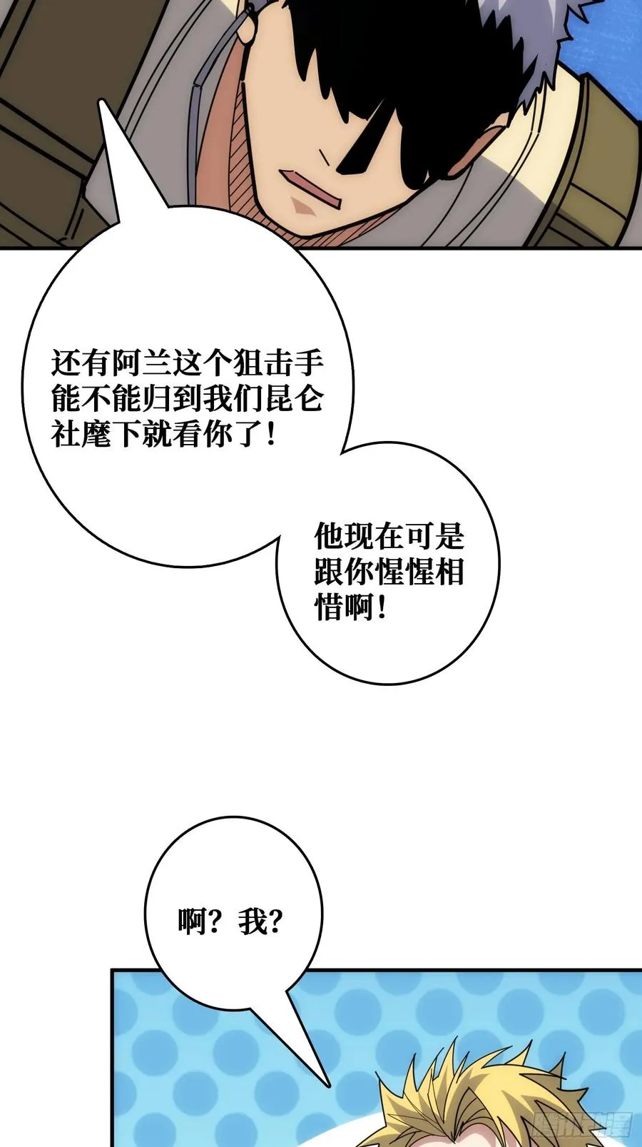 康乐中心乱战53