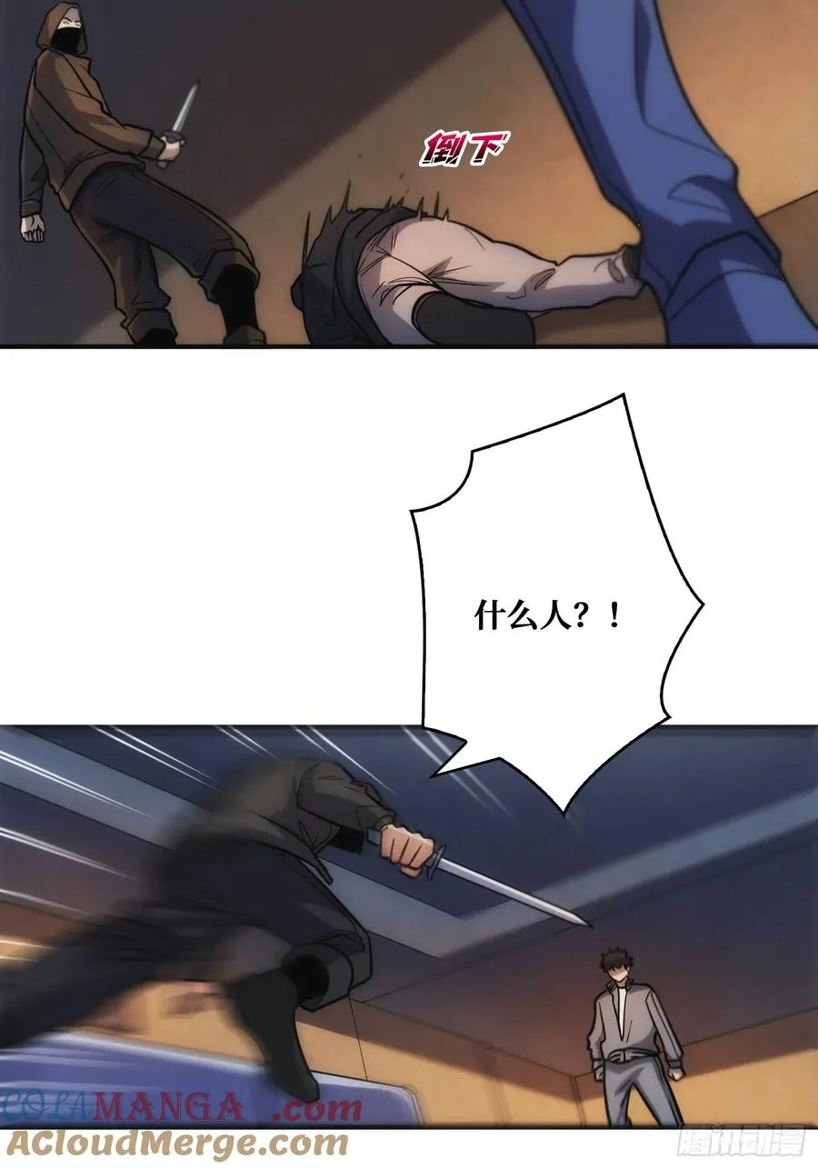 家里有埋伏24