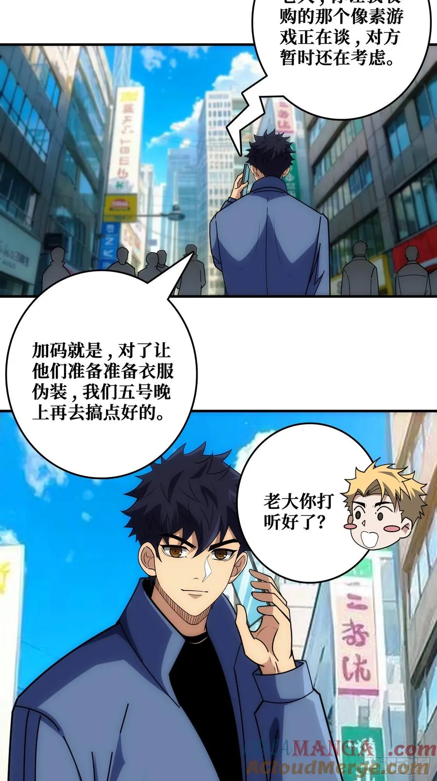 狗咬狗42
