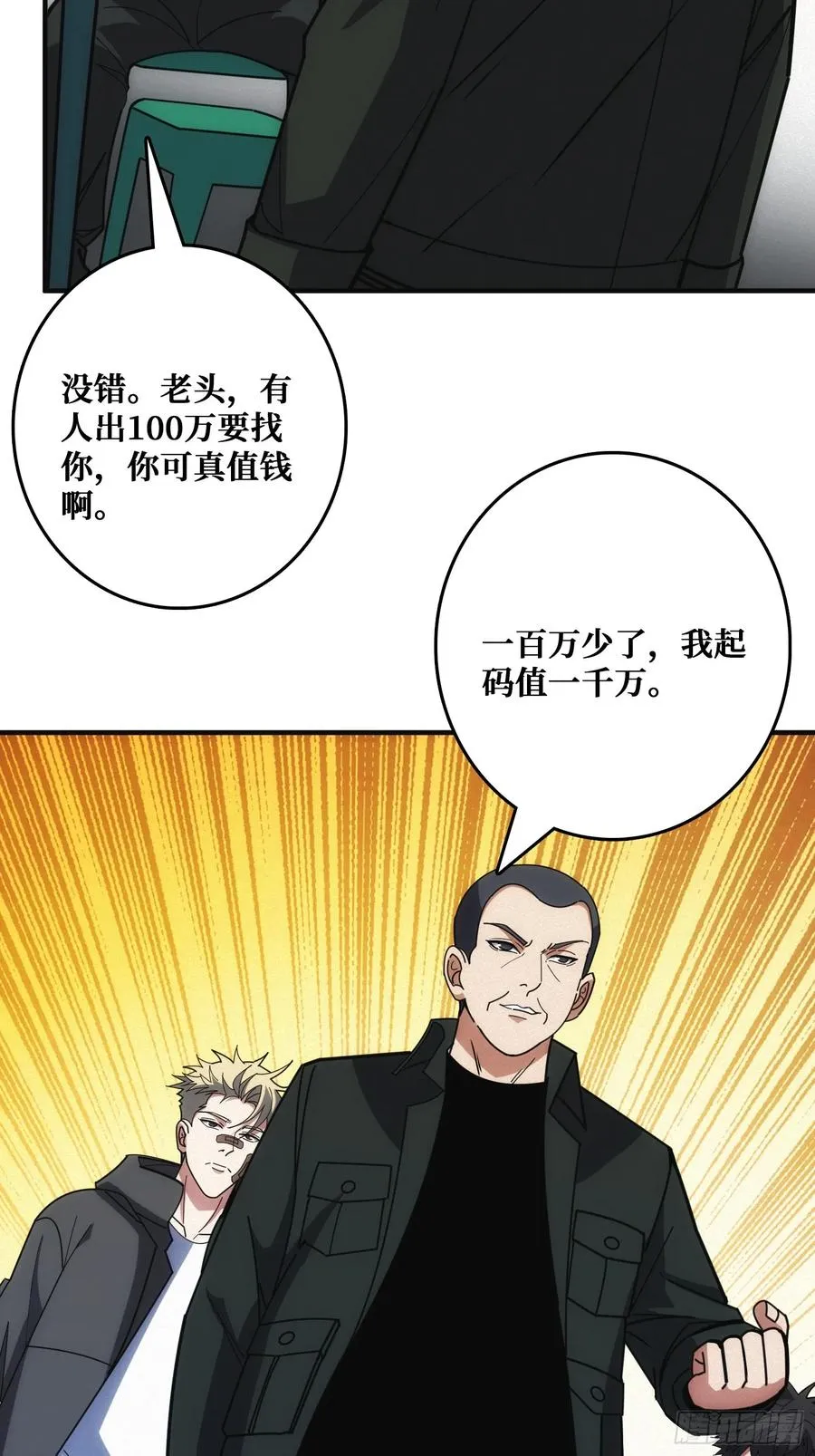 地头蛇19