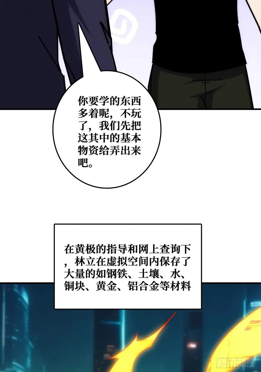 佛骨中的”宇宙“31