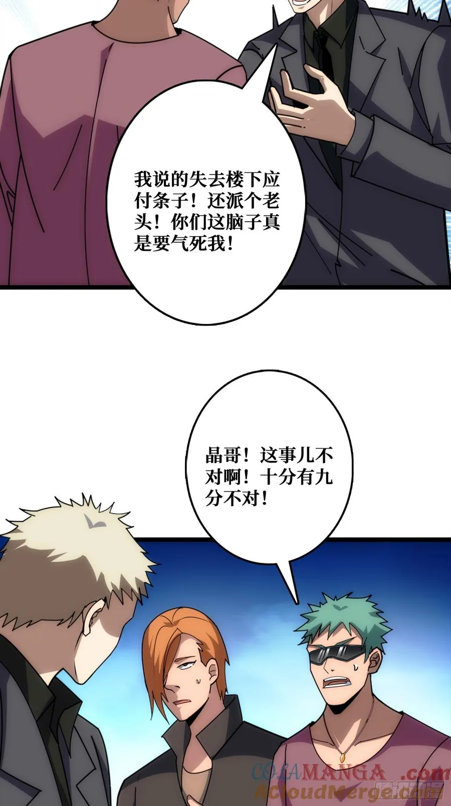 狗咬狗16