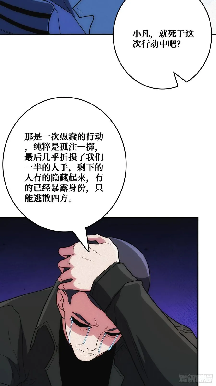 辉月联盟与昆仑社25