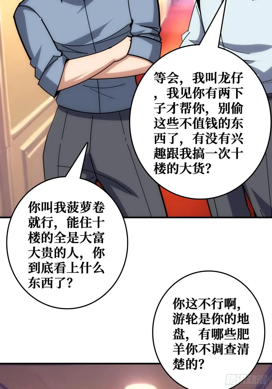 干完这一票我就金盆洗手32