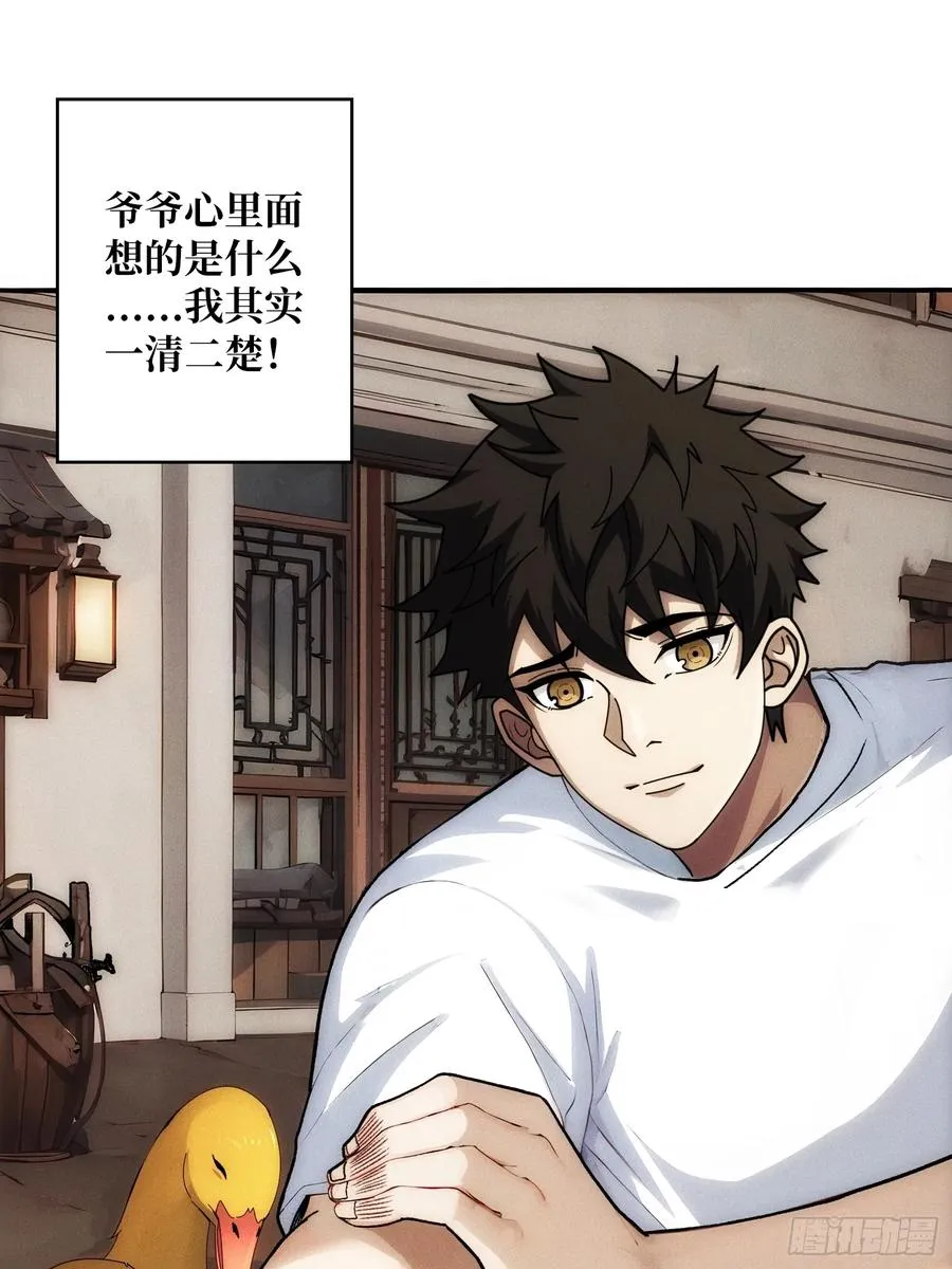 天生异能19