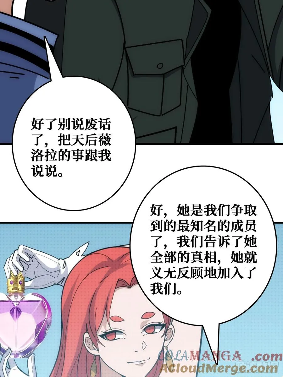 天使，恶龙，帝王18