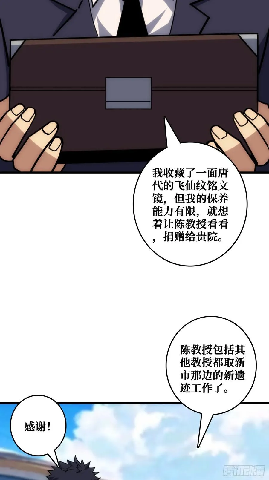 外星“佛骨“4