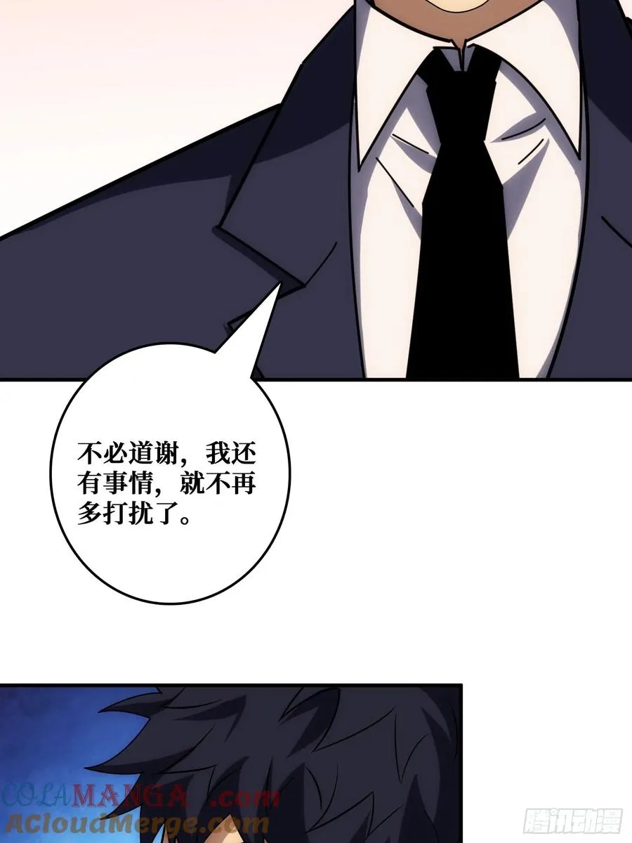 外星“佛骨“48