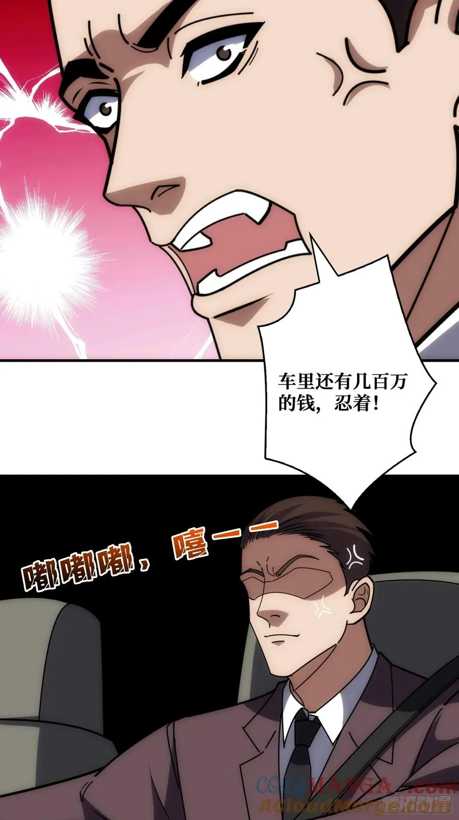 假交易也能搞钱！33