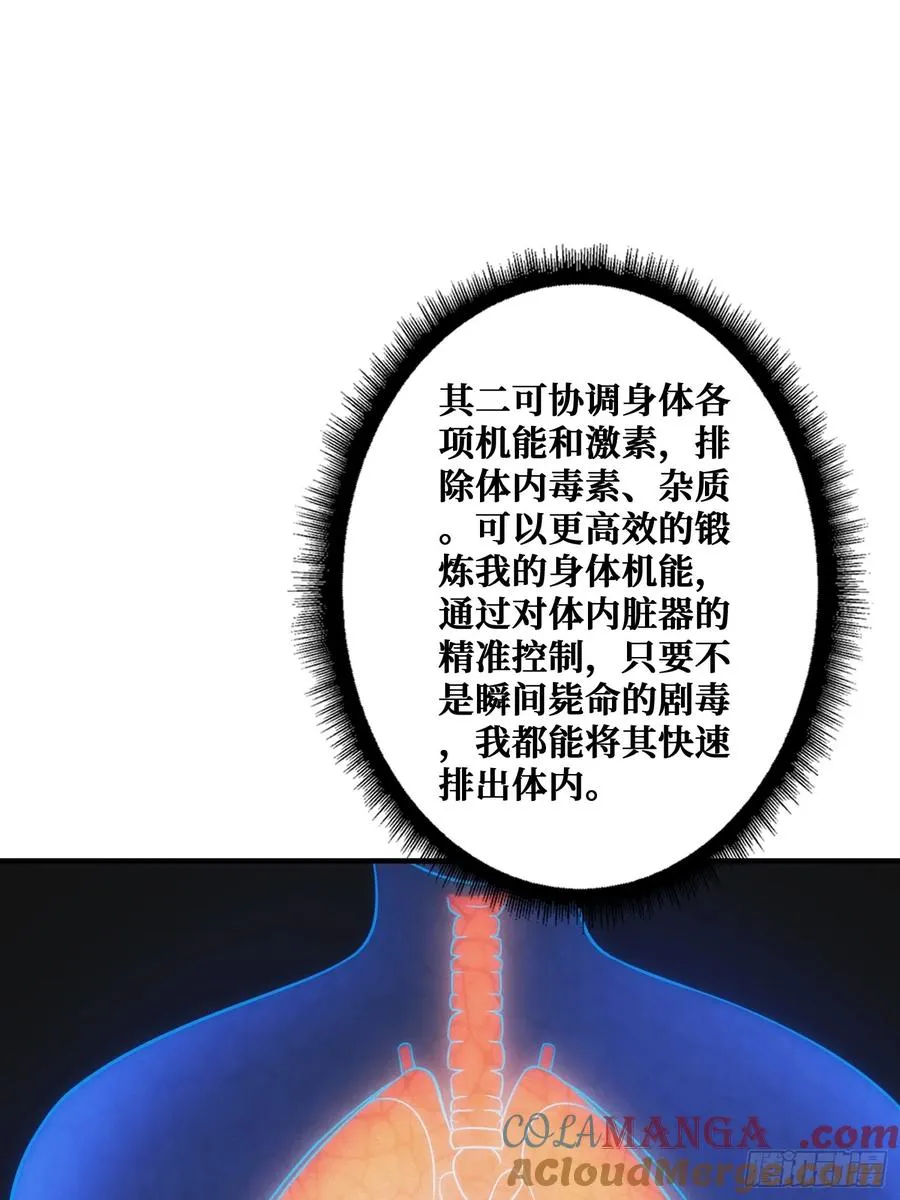 全能内经45