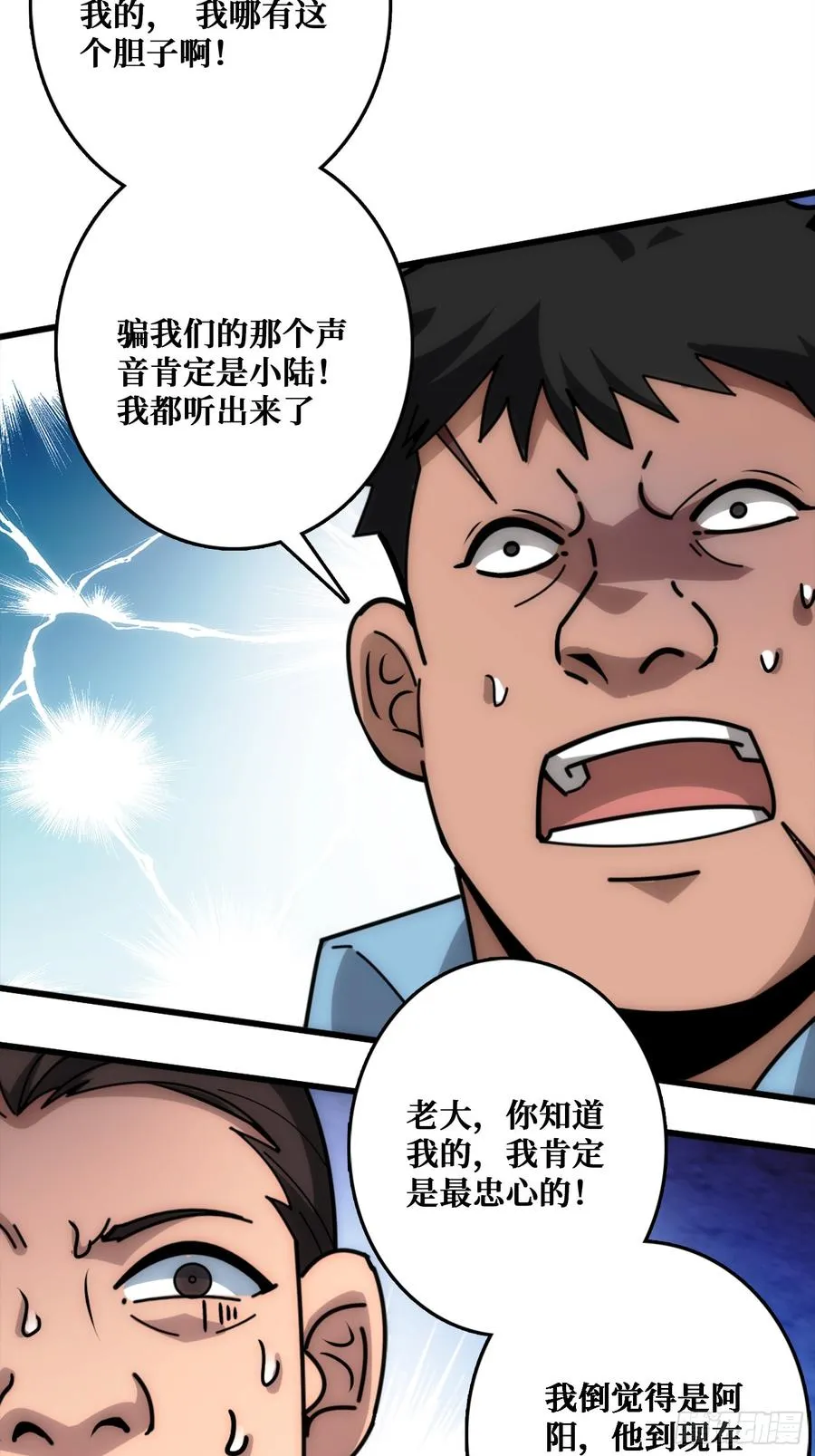 狗咬狗19