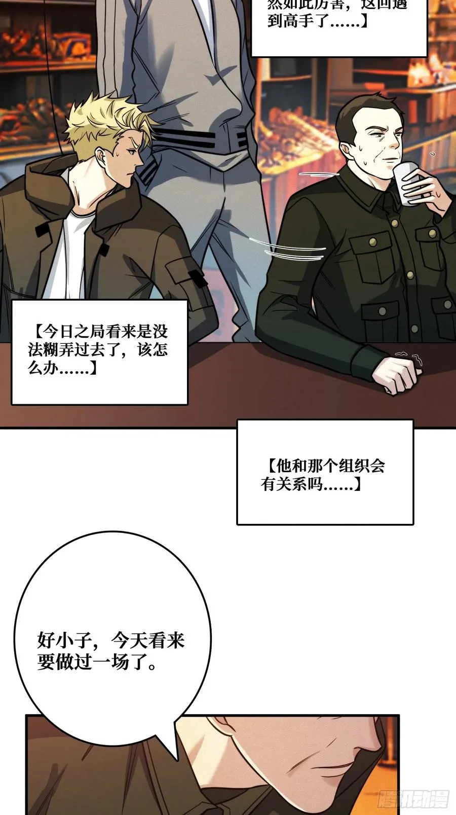 冷读术MAX23