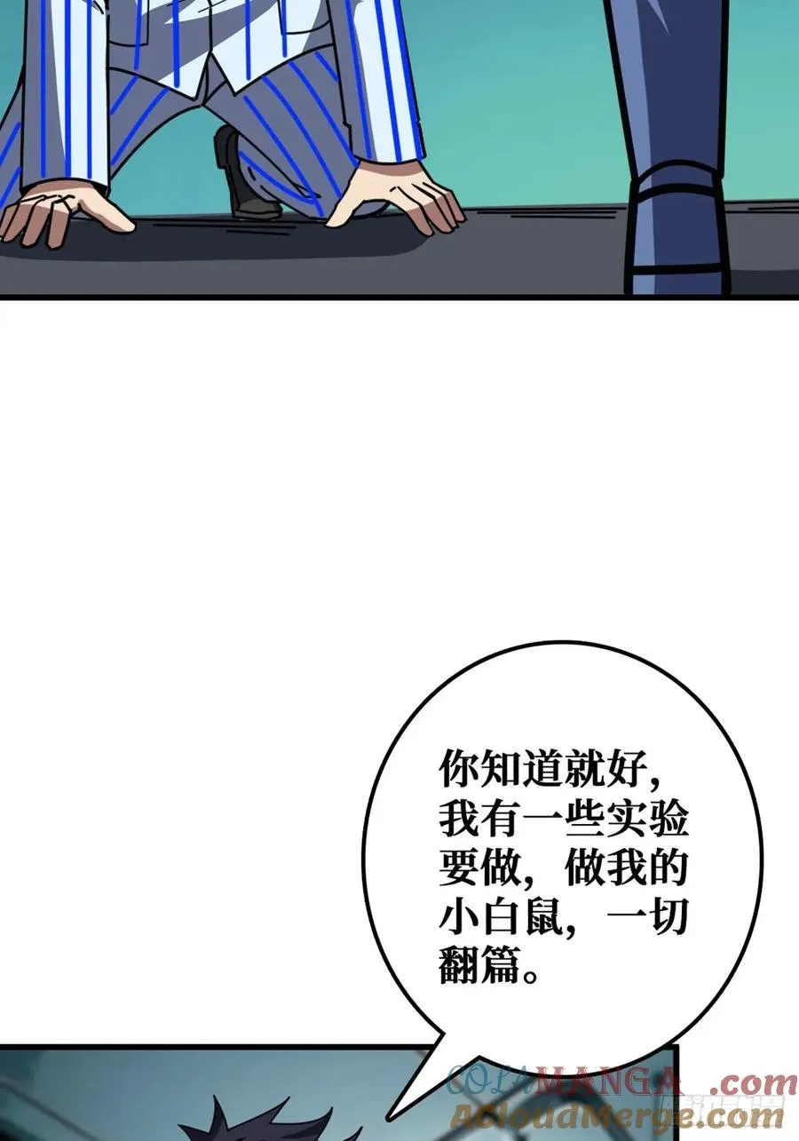 华墟这小子是什么鬼脑子！18