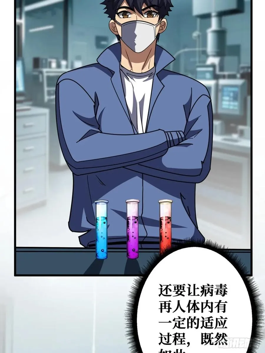 华墟这小子是什么鬼脑子！29