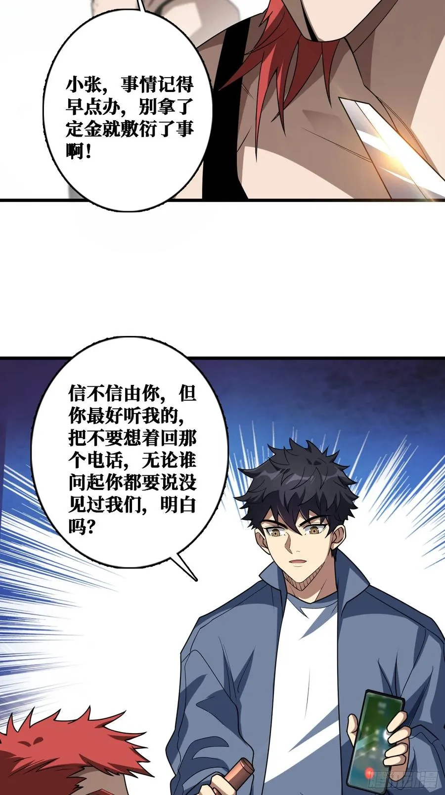 挟持37