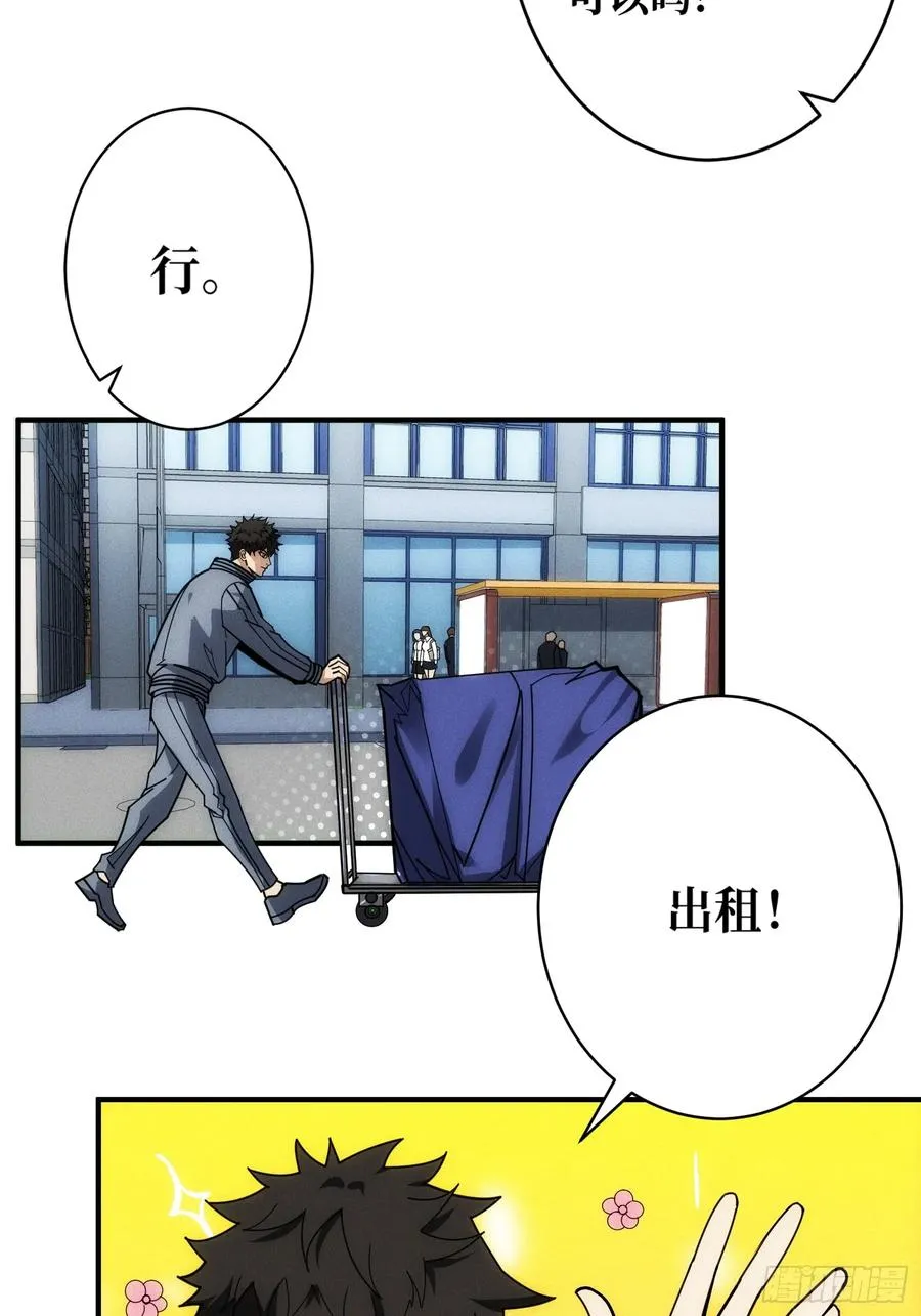 进城49