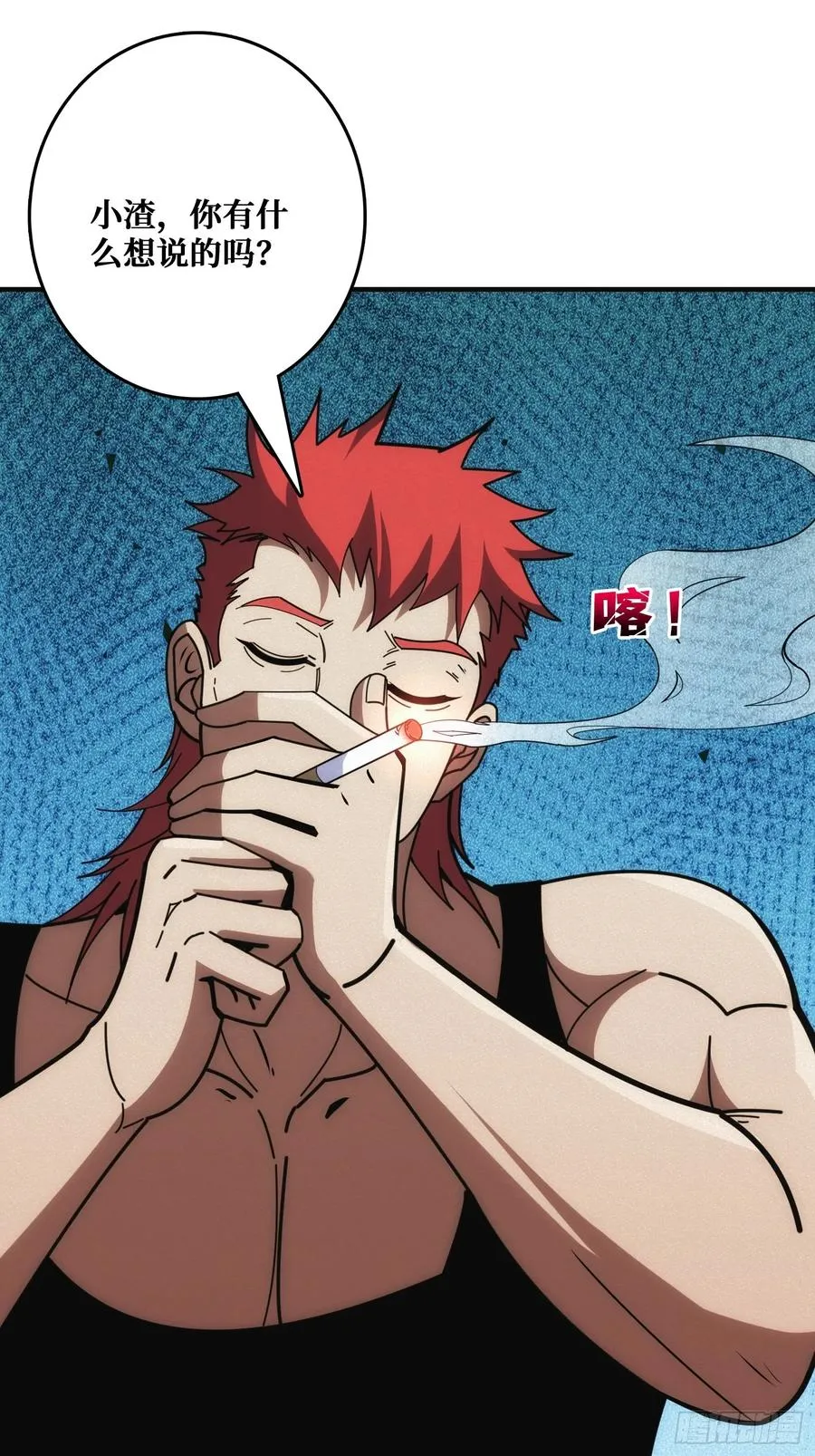 地头蛇17