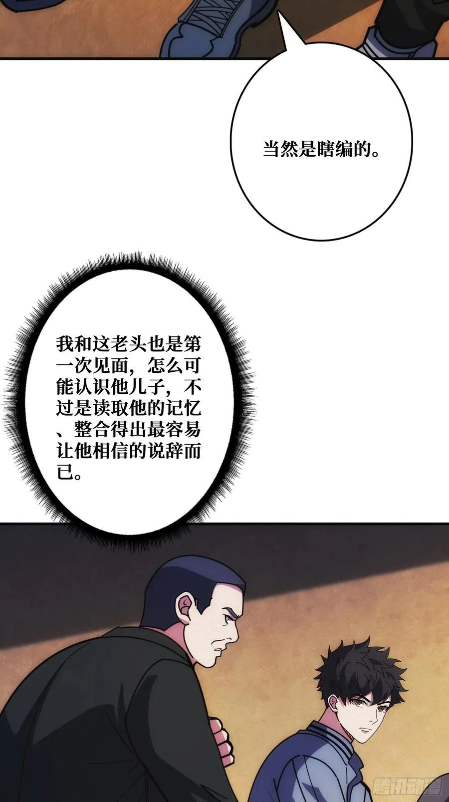 辉月联盟与昆仑社2