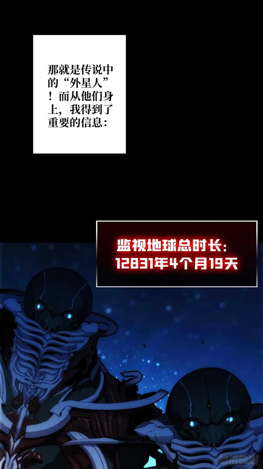 天生异能37