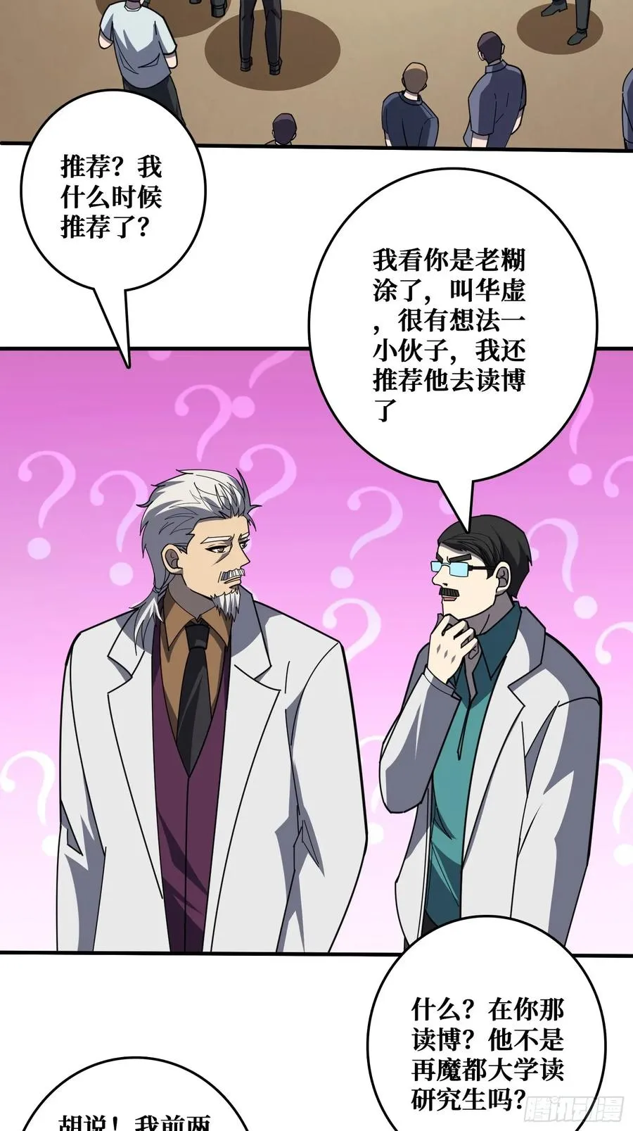 进化的钥匙17