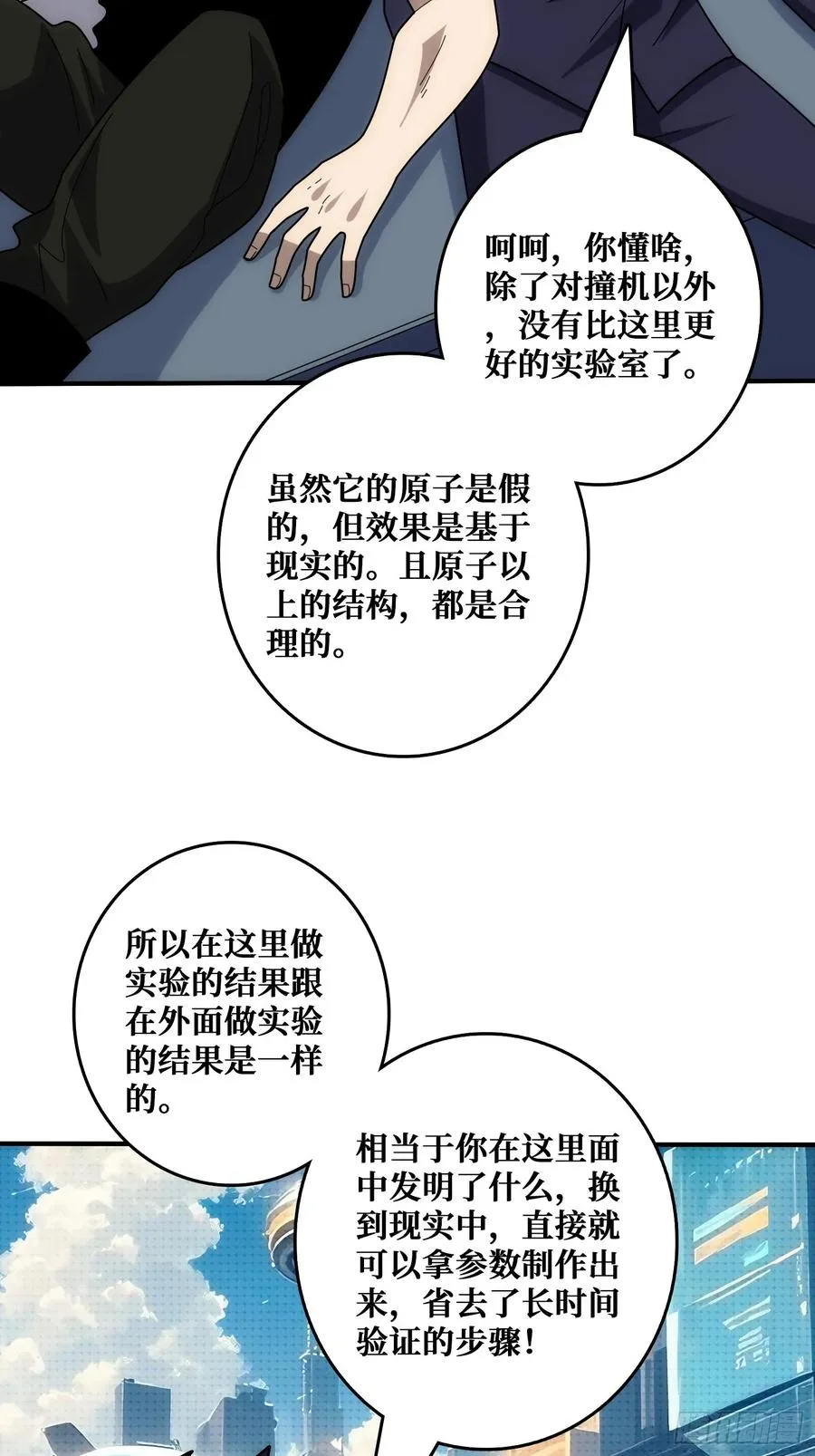 佛骨中的”宇宙“37