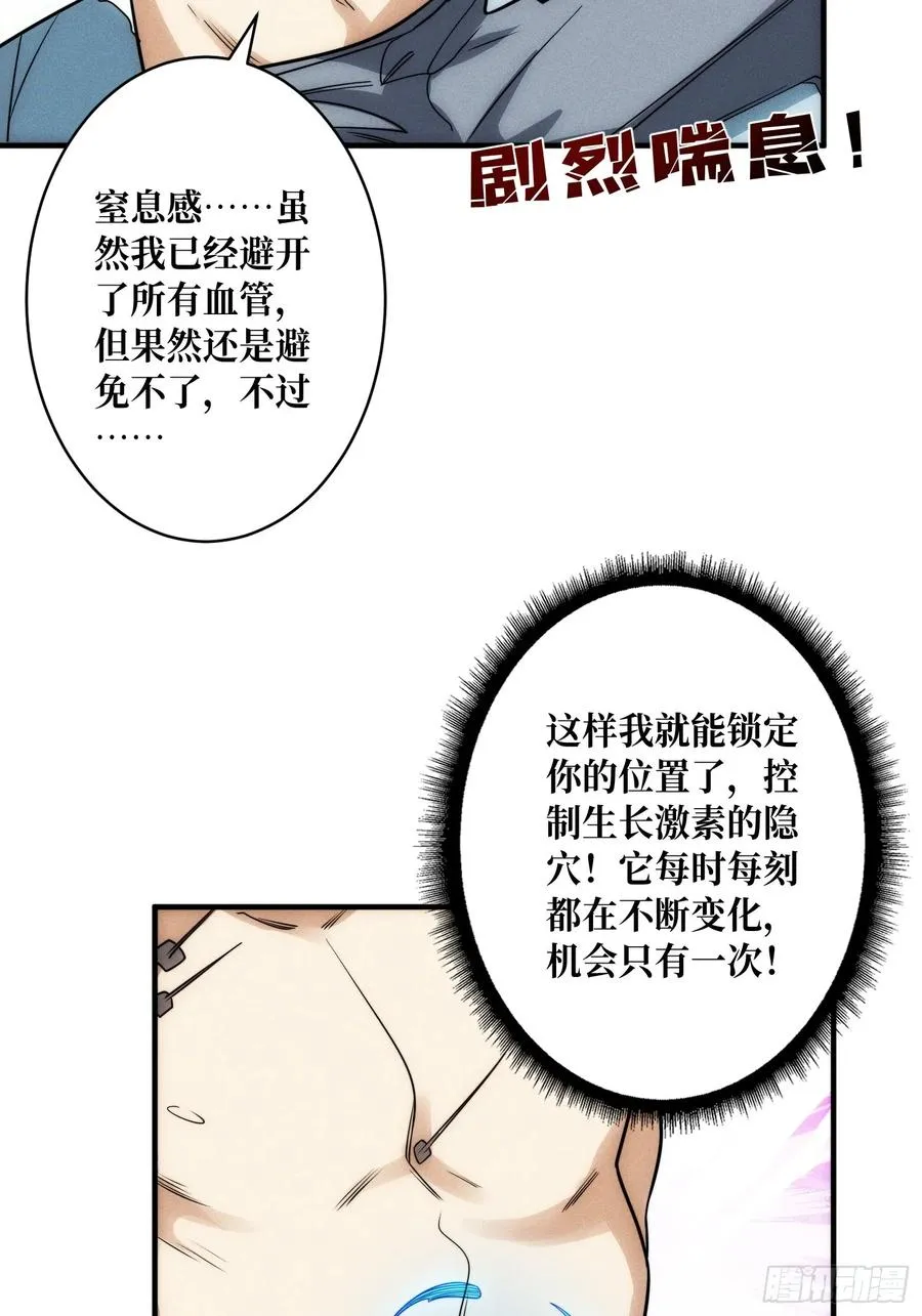 隐藏经脉35