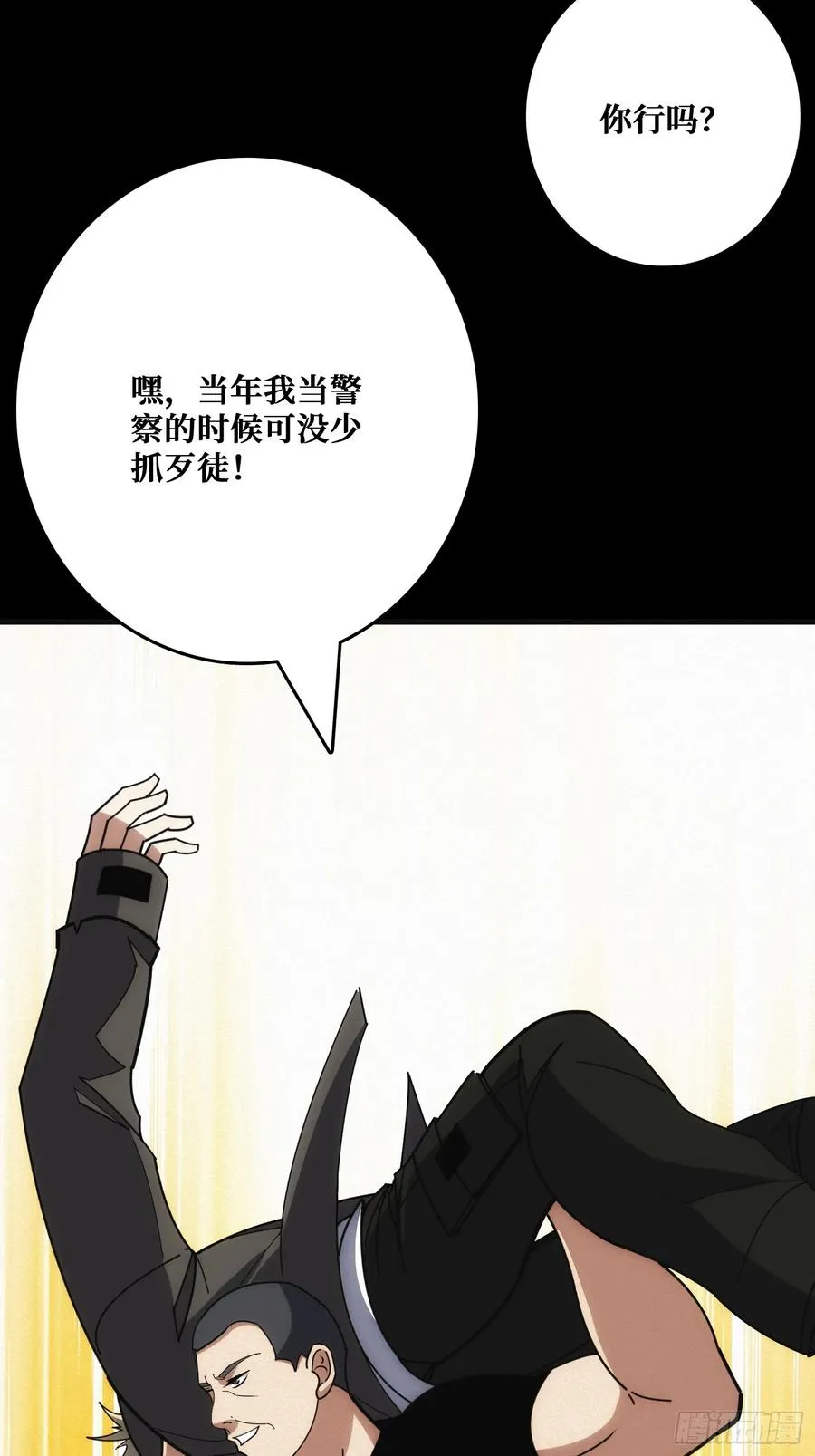 地头蛇31