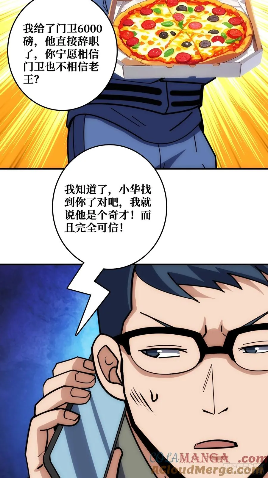 刚见面就有叛徒54