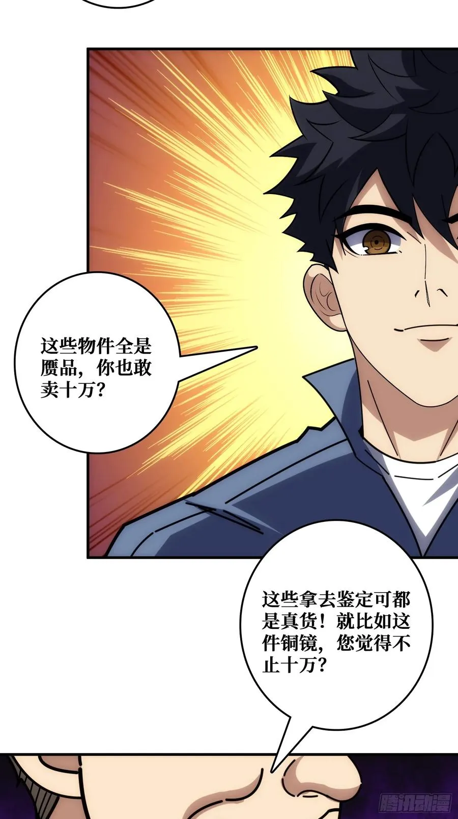戏耍盗墓贼29