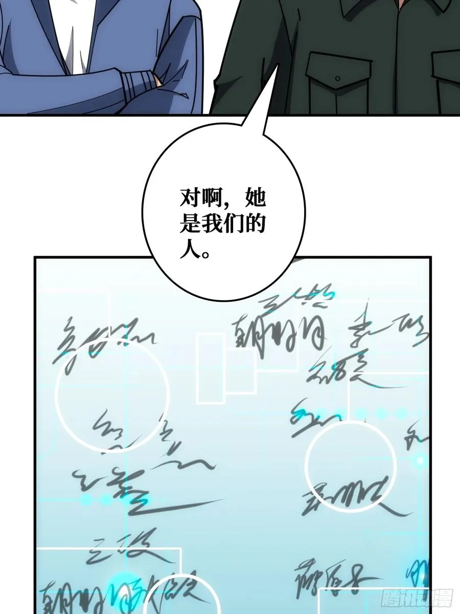 刚见面就有叛徒32