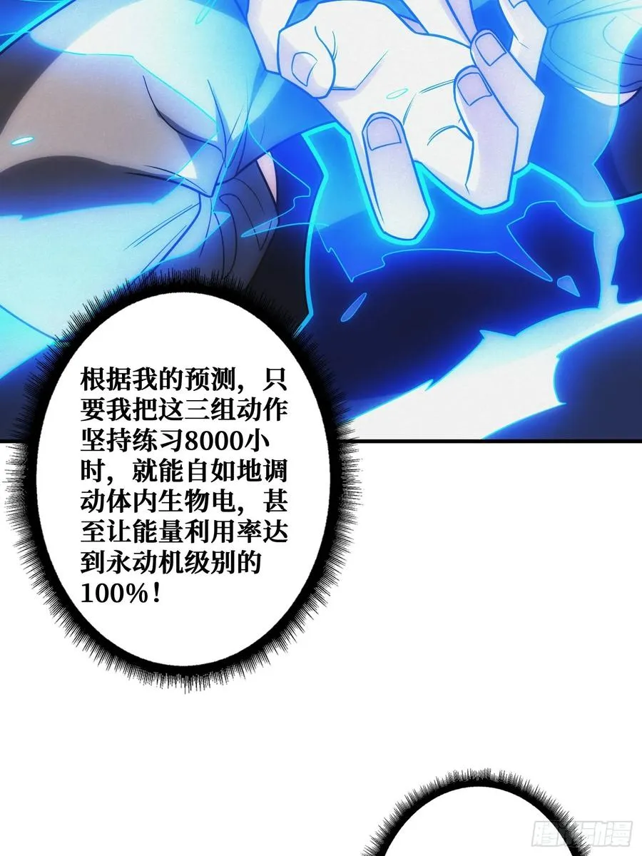 全能内经50