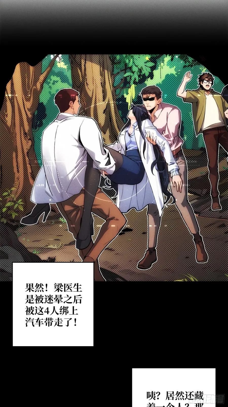 天生异能49