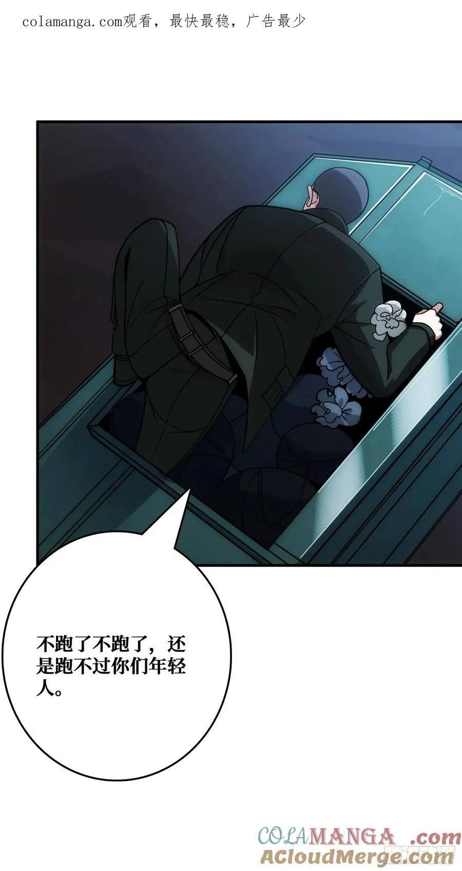 追击0