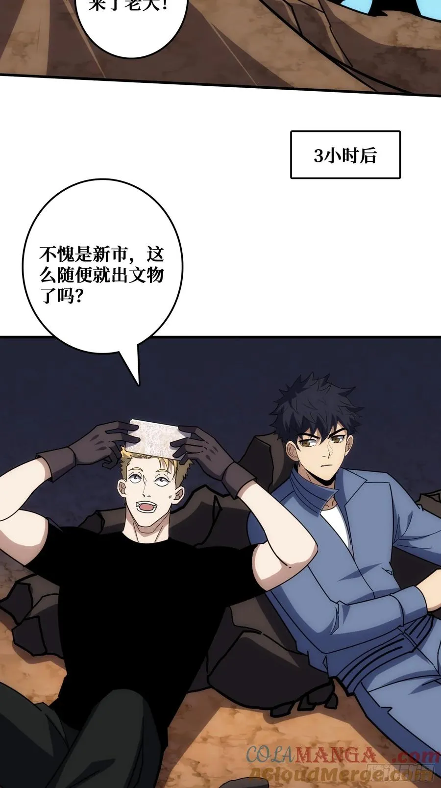 戏耍盗墓贼9