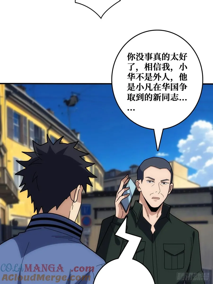 刚见面就有叛徒42