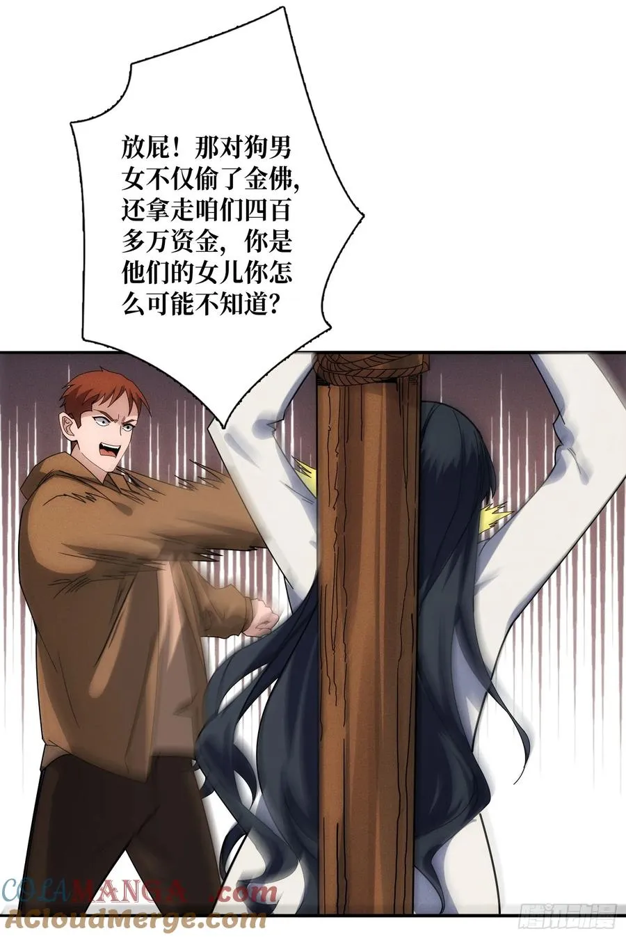 绑票15