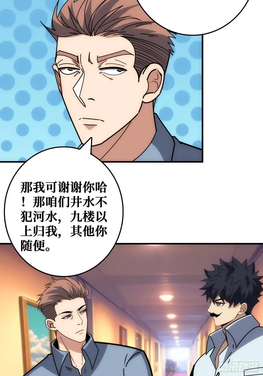 干完这一票我就金盆洗手31