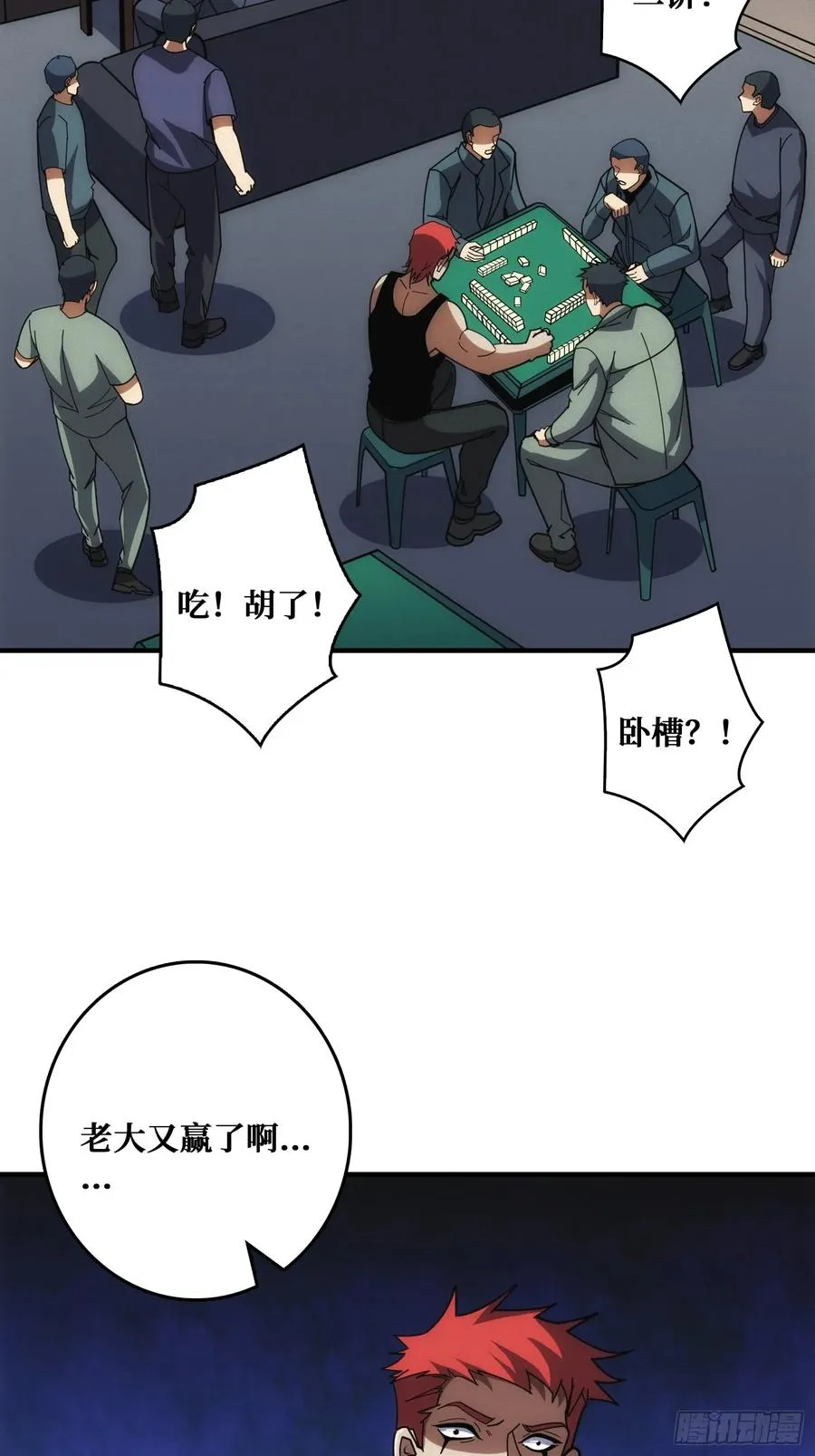 地头蛇10