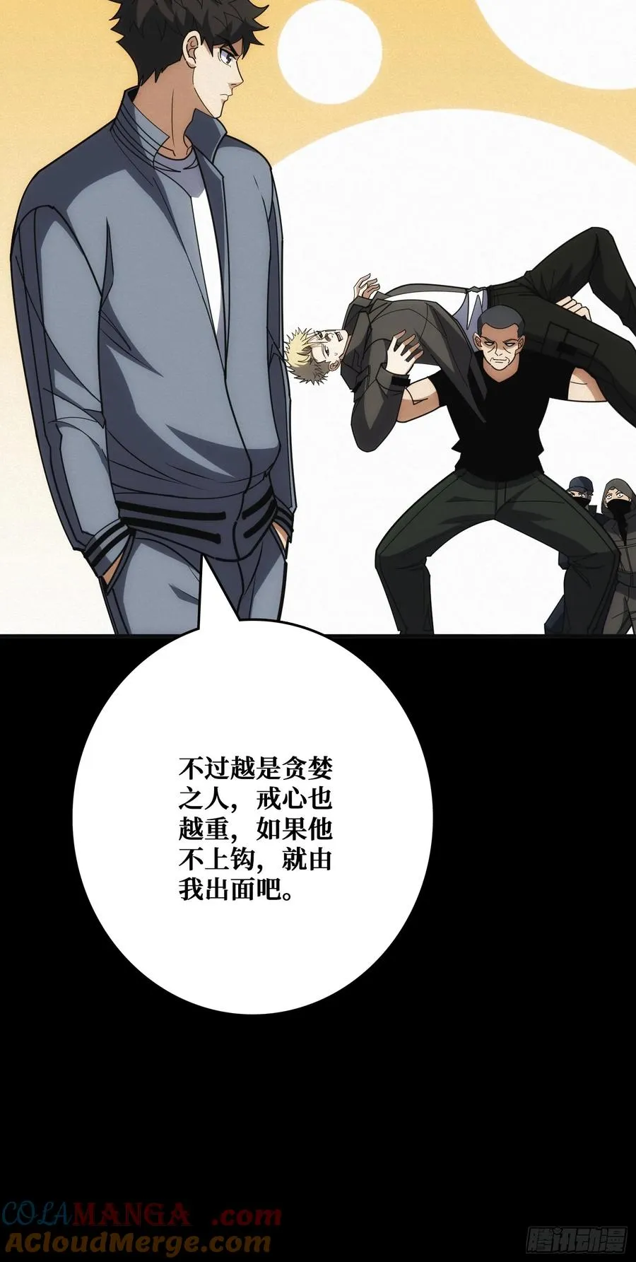 地头蛇33