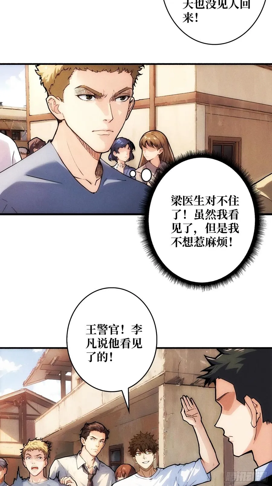 天生异能53