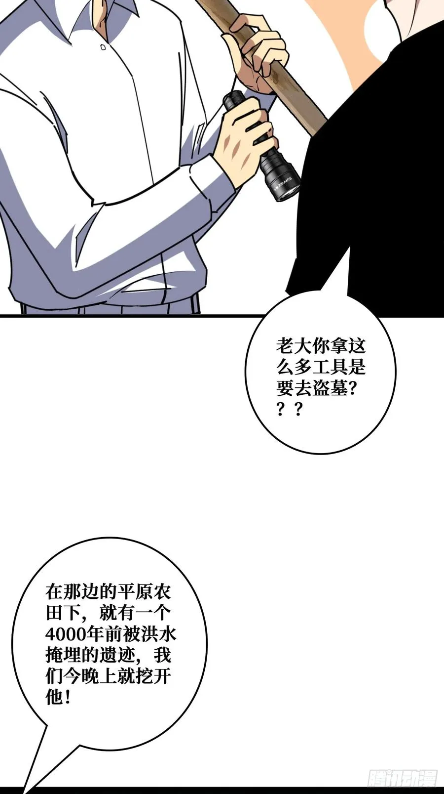 山海神话的真相46