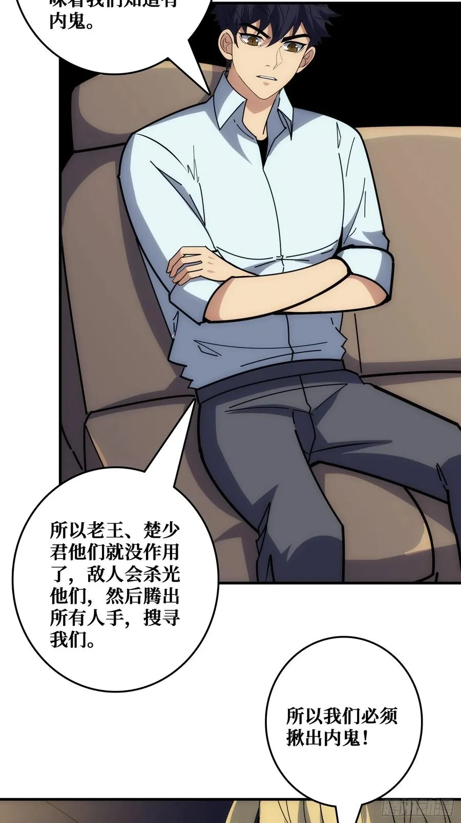 坑杀叛徒4