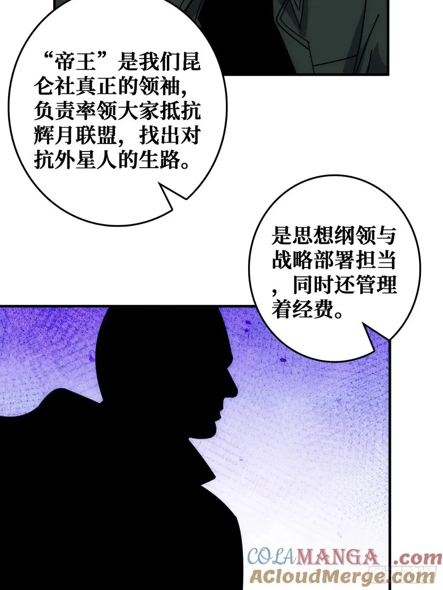 天使，恶龙，帝王21