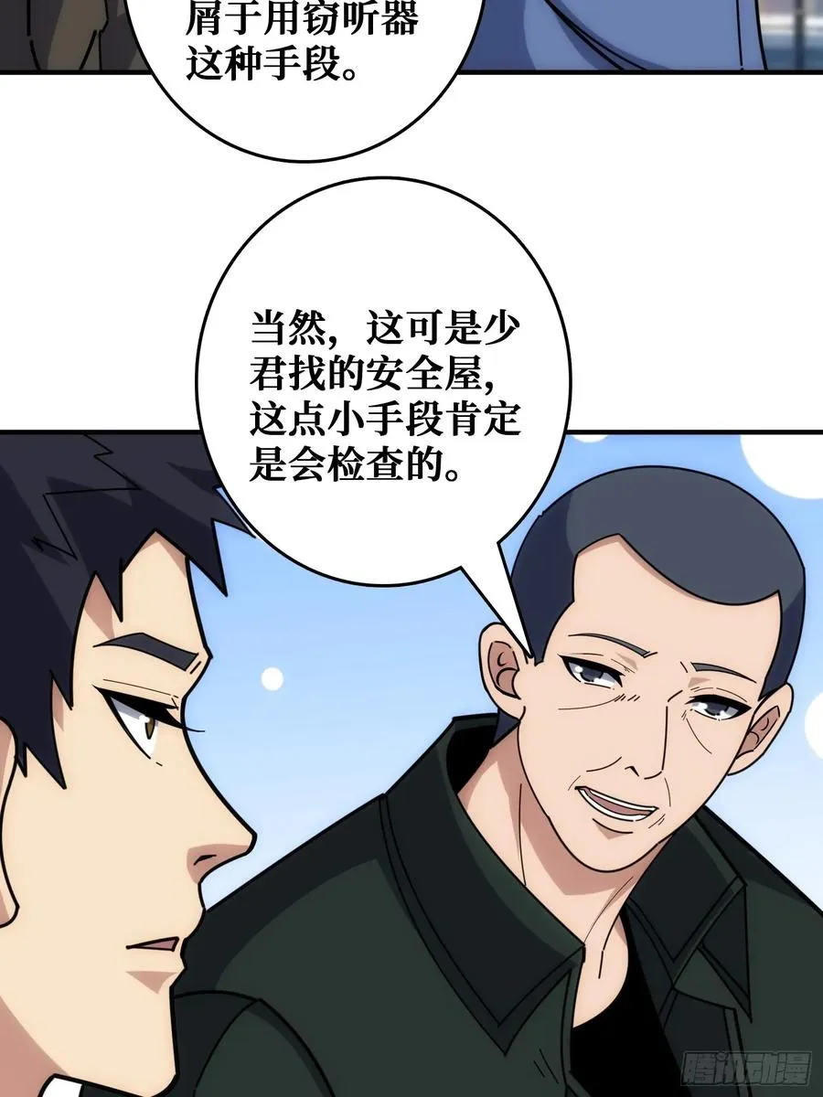 天使，恶龙，帝王17