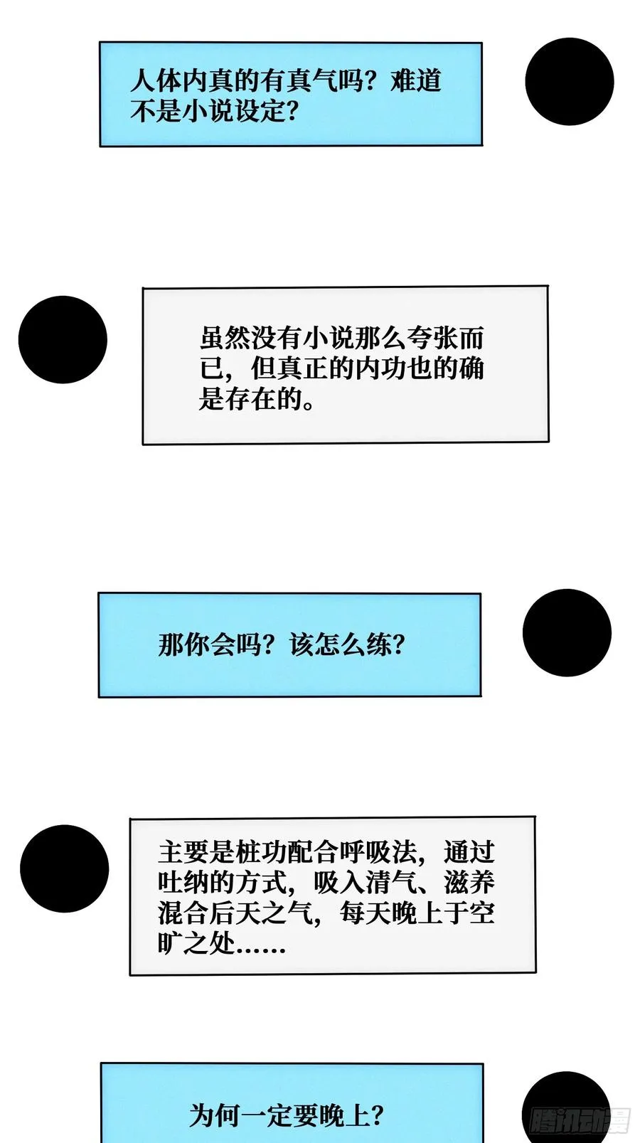 生物电器11