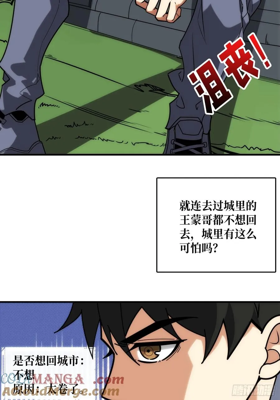 去上学？18