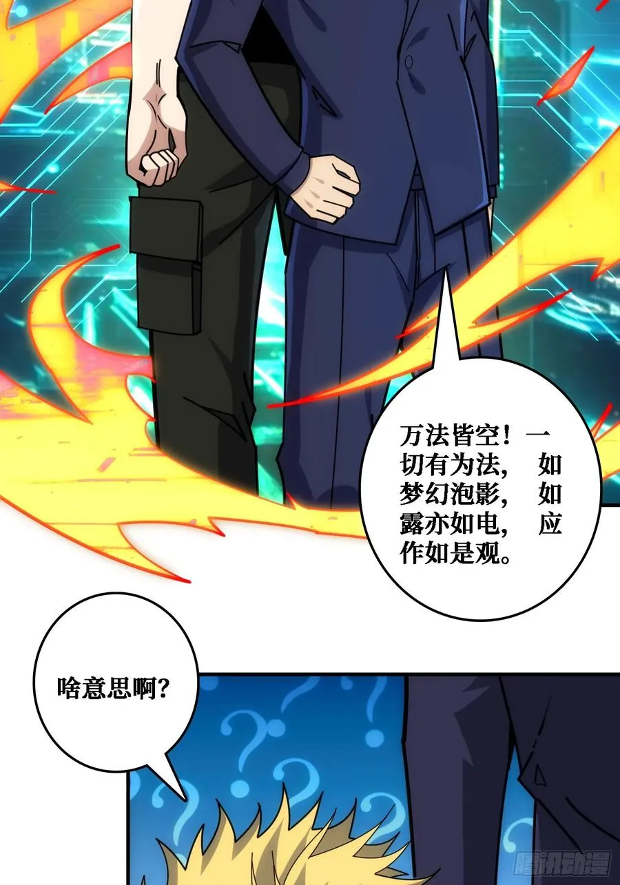 佛骨中的”宇宙“20