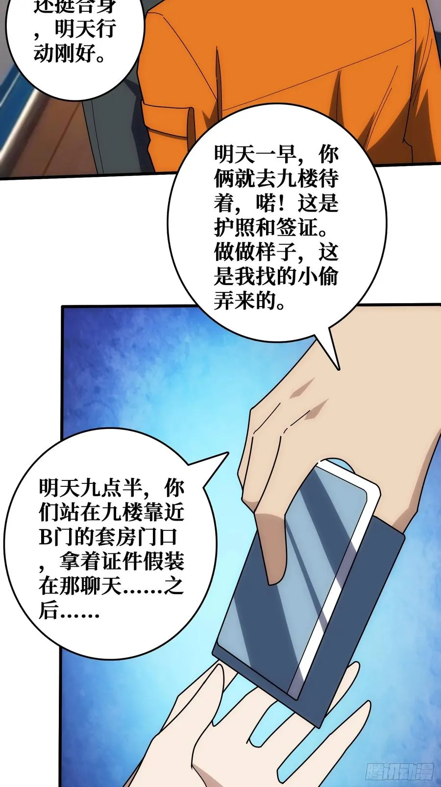干完这一票我就金盆洗手50