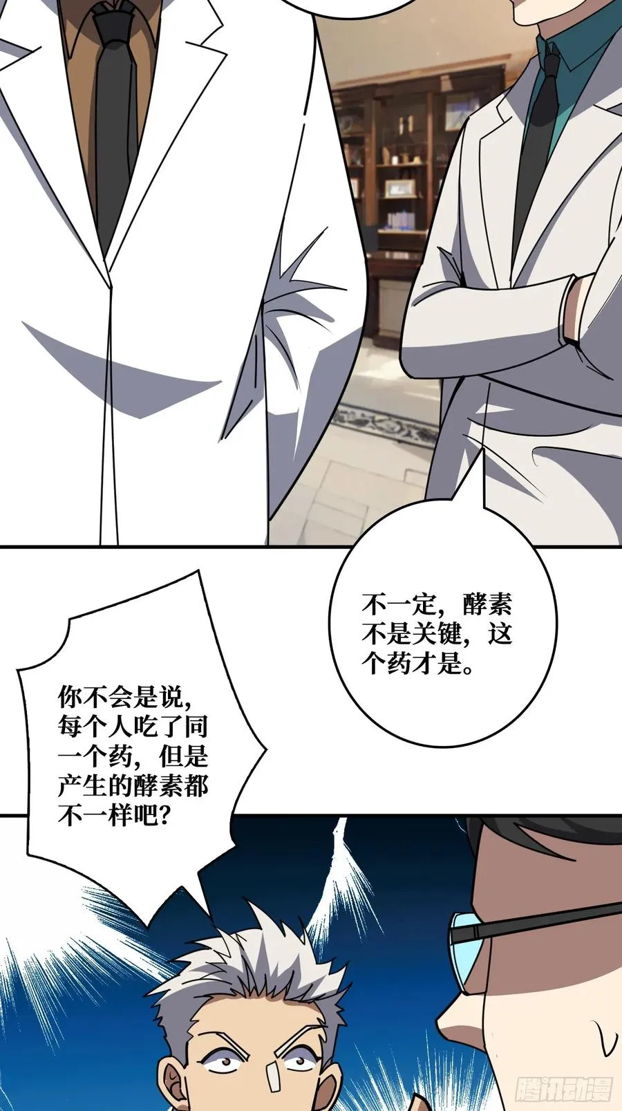 华墟这小子是什么鬼脑子！49