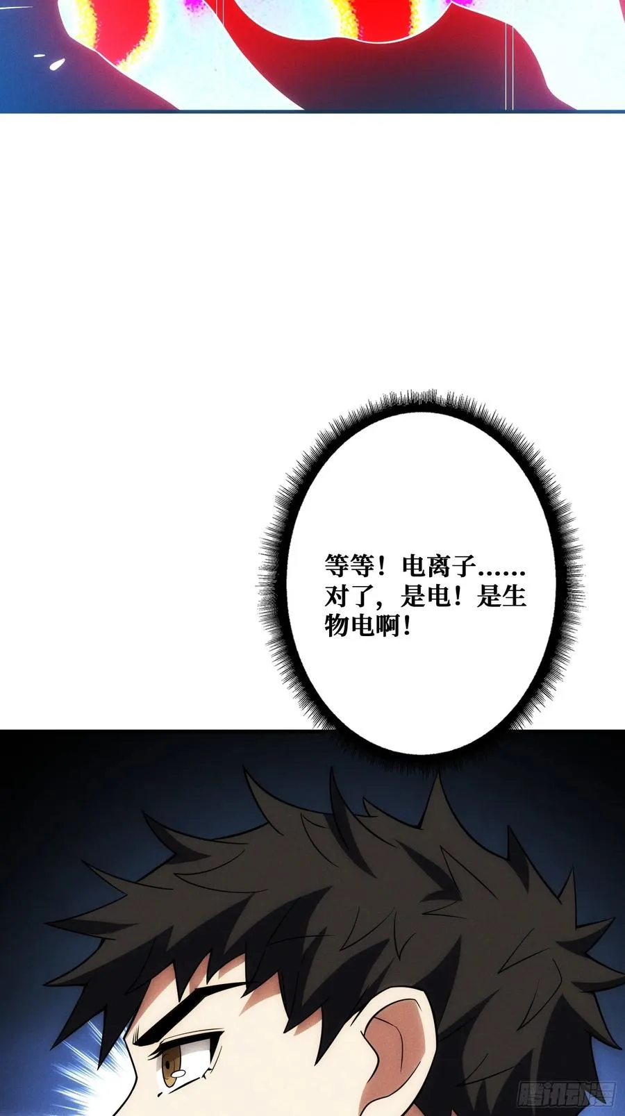 生物电器44